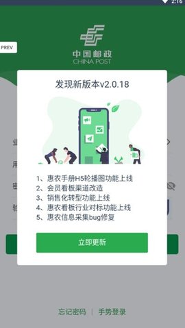 邮客行安卓版app