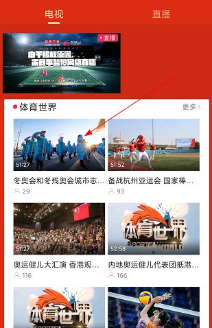 广东体育直播APP官方版