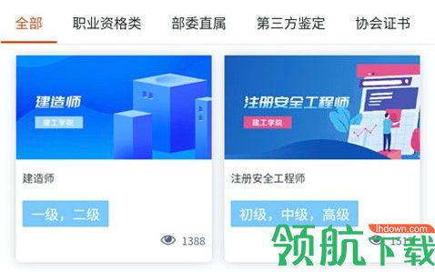 三只船教育平台官方版