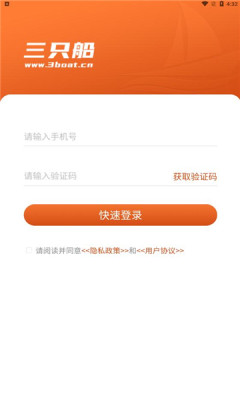 三只船教育