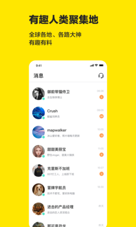 Cos派对app