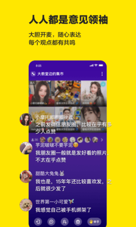 Cos派对app