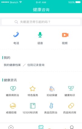 贵州健康码App