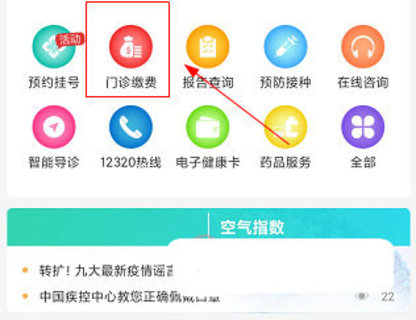 贵州健康码App2022最新版
