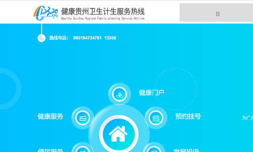 贵州健康码App2022最新版