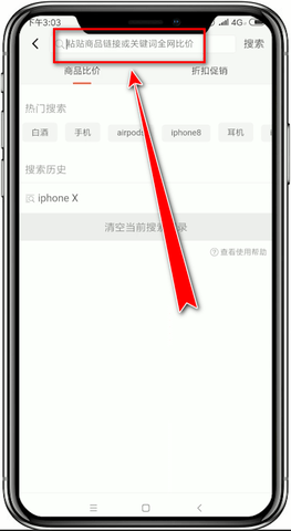 慢慢买(历史价格查询)APP