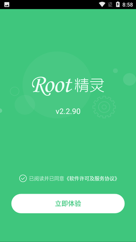 一键root精灵