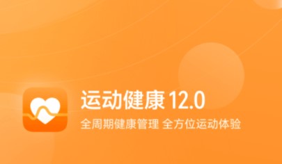 华为运动健康(连续测量心率开关)APP