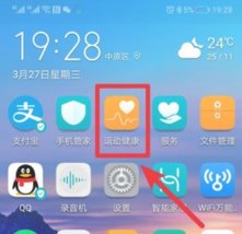 华为运动健康(连续测量心率开关)APP