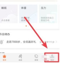 华为运动健康(连续测量心率开关)APP