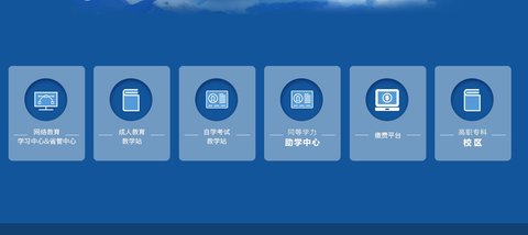 川农在线学生平台登录APP手机客户端