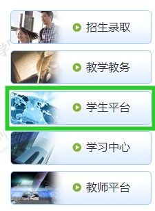 川农在线学生平台登录APP手机客户端