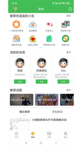 91奇迹医疗服务平台app