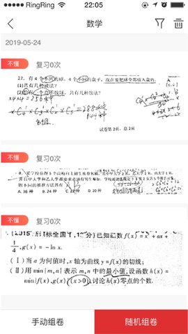 课后网安卓版