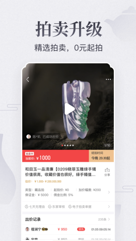 东家春茶地图app