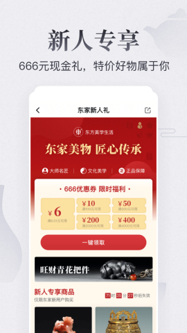 东家春茶地图app