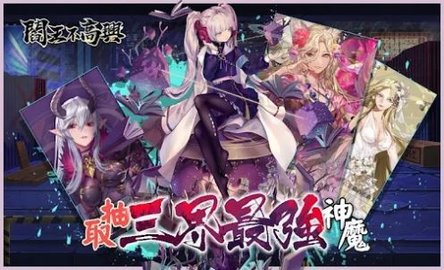 阎王不高兴Relive最新版