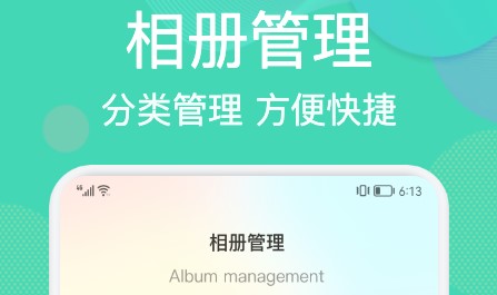 相册整理管家专业版