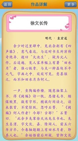 唐诗宋词学习app免费版