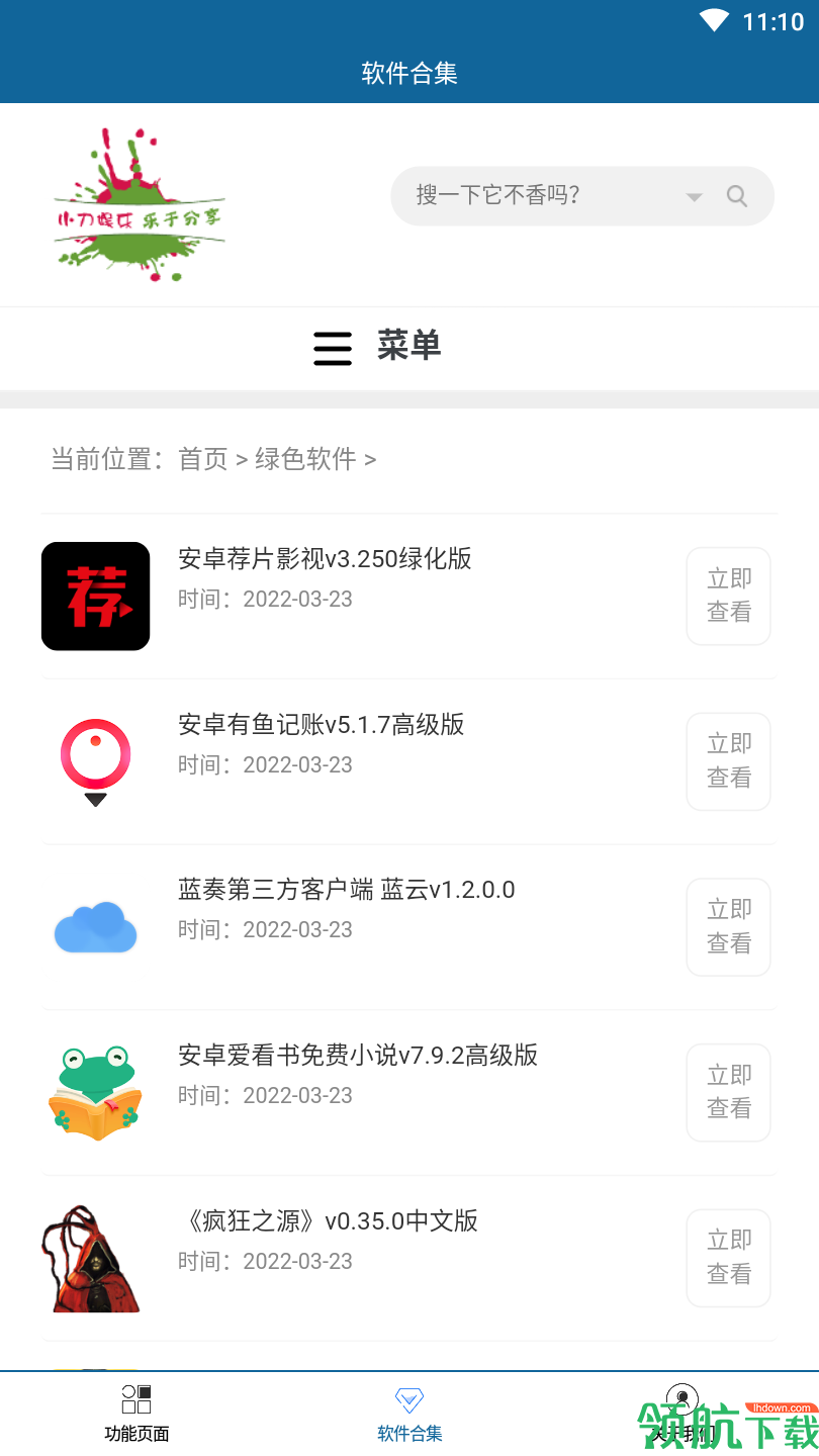 VIP小助手