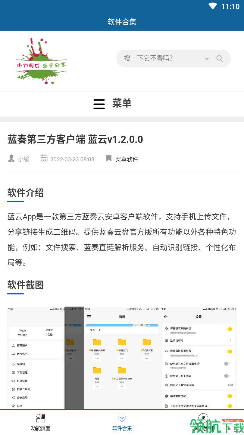 VIP小助手