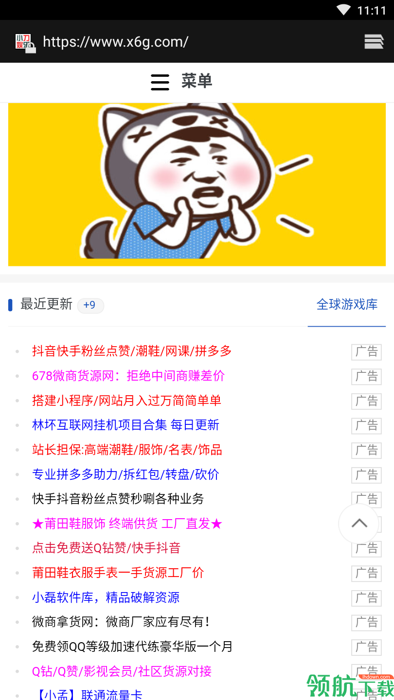 VIP小助手