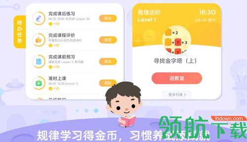 久趣益智儿童启蒙教育app