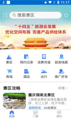 铜梁龙景区
