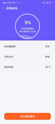 优佳速清app手机版
