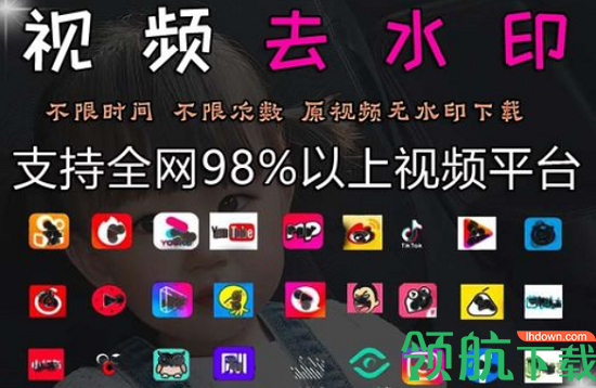 视析(原去水印小助手)APP免费版