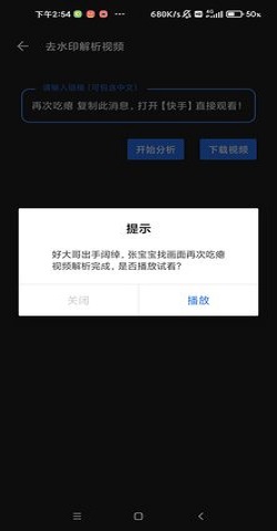 视析(原去水印小助手)APP免费版
