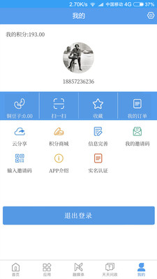 爱易县APP