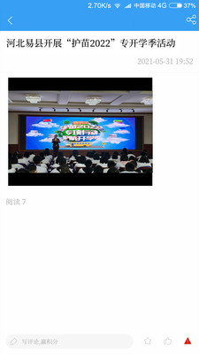 爱易县APP