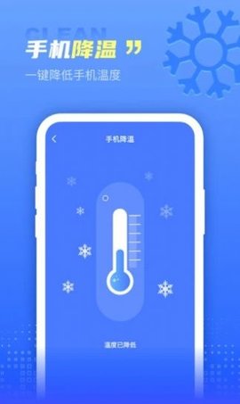 顺风清理app安卓版