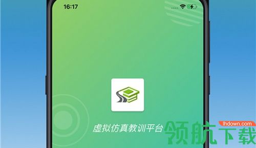 小火车网(虚拟仿真教训平台)app最新版