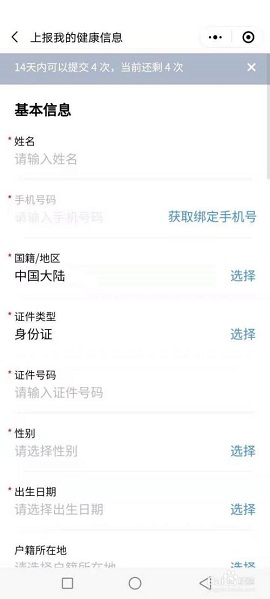 龙江健康码APP最新版