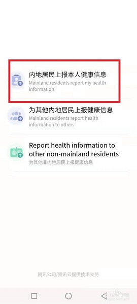 龙江健康码APP最新版