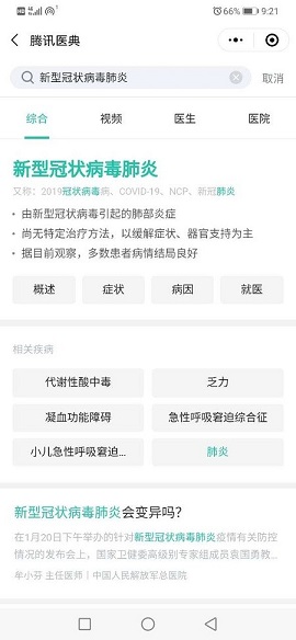 龙江健康码APP最新版