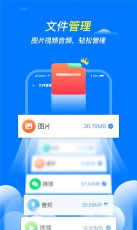 手机清理护卫app手机版