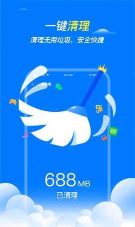 手机清理护卫app手机版