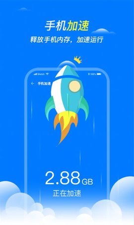 手机清理护卫app手机版