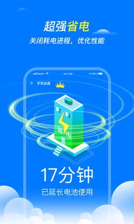 手机清理护卫app手机版