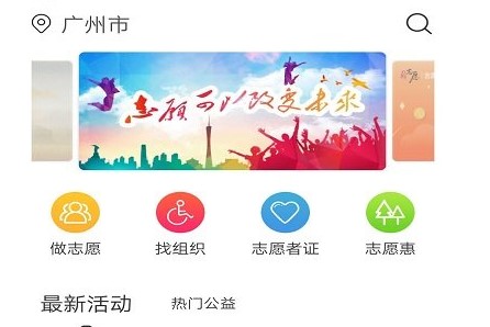 i志愿登录手机客户端APP2022新版