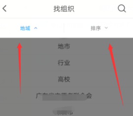 i志愿登录手机客户端APP2022新版