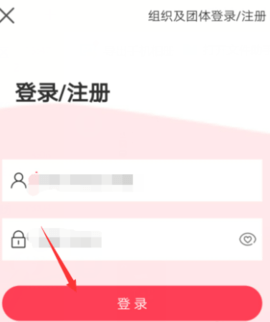 i志愿登录手机客户端APP2022新版