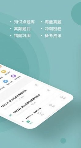 软考练题狗app官方版