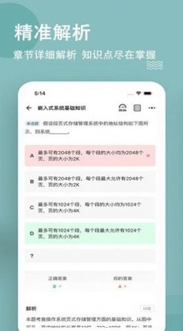 软考练题狗app官方版