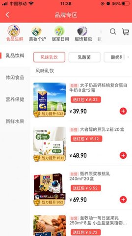 金通优品省钱购物app官方版