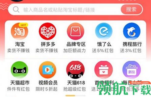 金通优品省钱购物app官方版