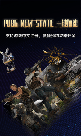 海豚手游加速器正式版